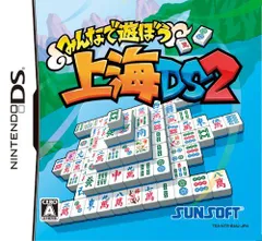 【中古】上海DS2