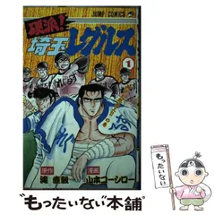 2025年最新】山本コーシローの人気アイテム - メルカリ