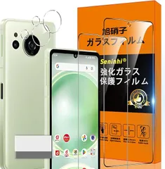 【在庫処分】対応 AQUOS sense 8 SH-54D SHG11 フィルム 【Seninhi 2* AQUOS sense 8 強化ガラス + 2* AQUOS sense8 レンズ保護フィルム+ 1*取り除き発泡板 】 AQUOS Sense7のサムネイル