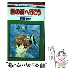 2026年最新】岡野_史佳の人気アイテム - メルカリ