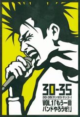 [중고]방악 CD 옴니버스 / 30-35 vol.1[다시 한번, 밴드 하자!]