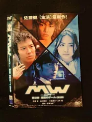 2025年最新】mw-ムウ-の人気アイテム - メルカリ