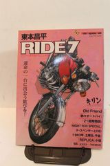 RIDE  7