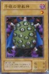 2025年最新】遊戯王 千眼の魔術書の人気アイテム - メルカリ