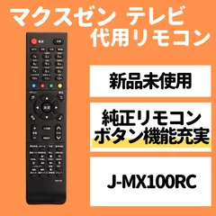 2023年最新】マクスゼン テレビ 4kの人気アイテム - メルカリ