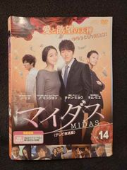 韓国ドラマ マイダス MIDAS DVD-BOX 1, DVD-BOX 2全話 - メルカリ