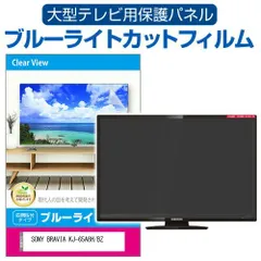 【美品/直接受渡し】SONY BRAVIA 液晶テレビ 65インチ ソニー BRAVIA 65型 4K液晶テレビ (設置含む) X80Lシリーズ KJ