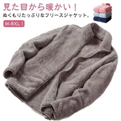 フリースジャケット ボア ジャケット アウター メンズ レディース スタンドカラー 立ち襟 ブルゾン コート ボアフリース 無地 春 秋 冬 男女兼用 厚手 暖かい もこもこ ふわふわ ジップアップ #zjjj2259