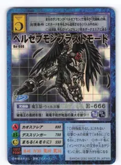 2025年最新】旧デジモンカード ベルゼブモンの人気アイテム - メルカリ