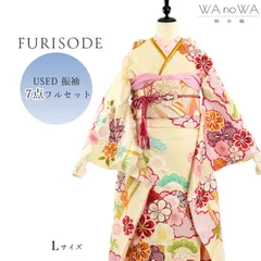 振袖 振袖フルセット 振袖セット USED振袖 中古 クリーム レトロ 古典柄 松竹梅 7点フルセット レディース  Lサイズ WA-F-207