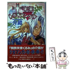 2023年最新】介錯の人気アイテム - メルカリ