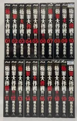 2025年最新】gs美神 全巻 ワイドの人気アイテム - メルカリ