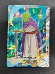 ドラゴンボールスーパーダイバーズ アドバンスパック2 ネバ:DA SR