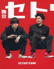 2026年最新】ドラマ25 セトウツミ DVD-BOXの人気アイテム - メルカリ