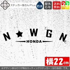 文字変更可能！　アーチ型 N-WGN カッティングステッカー　【横22cm　基本カラー　１枚】　屋外耐性5年　防水　HONDA ホンダ Nワゴン カスタム シール リアガラスのサムネイル