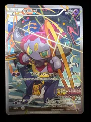 2025年最新】ポケモンカード フーパ プロモの人気アイテム - メルカリ