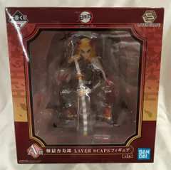 鬼滅の刃 一番くじ A賞 煉獄杏寿郎 LAYER SCAPE フィギュア 2025
