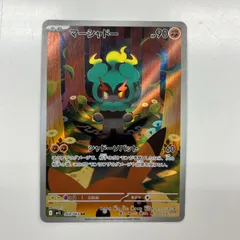 【盛岡】マーシャドー AR M1L 069/063 ②