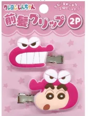 アイ【送料無料】【クレヨンしんちゃん】前髪クリップ2P【ピンク】【しんのすけ】【漫画】【アニメ】【映画】【ピン】【留め】【髪の毛】【ヘアアイテム】【ヘアアクセサリー】【子供】【キッズ】【2個入り】【2個セット】【雑貨】【グッズ】【かわいい】