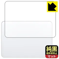 PDA工房 Magic Trackpad (MK2D3ZA/A・MMMP3ZA/A・MXK93ZA/A・MXKA3ZA/A) 対応 純黒クリア[超反射防止] 保護 フィルム [前面用] 反射低減 防指紋 日本製