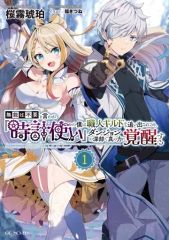 中古】キャラカード(キャラクター) [単品] イフリート