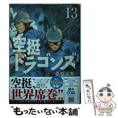 空挺ドラゴンズ 全3巻セット 空挺ドラゴンズ 全3巻セット 空挺ドラゴンズ（3） (アフタヌーン