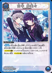UNIONARENA　田中摩美々　2枚セット UNIONARENA田中摩美々2枚セット