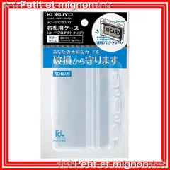 2023年最新】コクヨ 名札ケース 名刺の人気アイテム - メルカリ