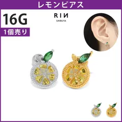 【凛公式】ボディピアス 金アレ対応 つけっぱなし 軟骨ピアス 16G レモン 輪切り 金属アレルギー対応 サージカルステンレス ピアス ジルコニア レディース かわいい きらきら デイリー オフィス カジュアル 軟骨 なんこつぴあす セカンドピアス 片耳用