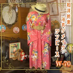 浴衣 ハンドメイド リメイク ワンピース ドレス 古着 和洋折衷 レトロ 和 モダン カラフル ピンク×パープル×イエロー×白×グリーン 系 W-70