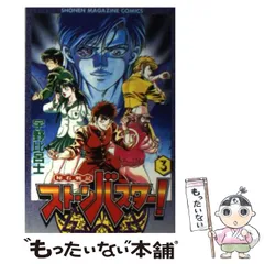 2025年最新】宇野比呂士の人気アイテム - メルカリ 
