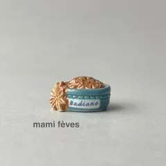 フェーヴ　スターアニス（八角）　風味とスパイス　フランス　フェーブ　ミニチュア陶器