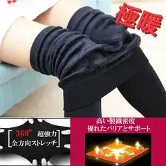 極暖！レディース 裏起毛 厚手 レギンス パンツ 防寒 秋冬 あったか スパッツ タイツ スキーウェアー インナー 冬 裏起毛