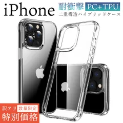 〇 訳アリ・特別価格◆ iPhone 15 / 15Pro ケース PC＋TPU クリア 透明 スマホケース iPhone 15 Pro Max カバー 15plus アイフォン