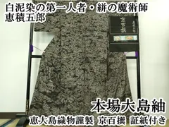 2025年最新】恵美知雄の人気アイテム - メルカリ