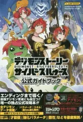 2026年最新】デジモンストーリー 攻略本の人気アイテム - メルカリ