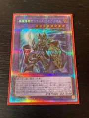 オープニング大セール】 遊戯王 超魔導戦士 マスター オブ カオス PSA10 バトル オブ カオス