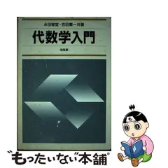 2024年最新】永田雅宜の人気アイテム - メルカリ