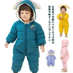  5色 カバーオール ジャンプスーツ 73cm フード付き 冬 秋 ベビー服 スノーウェア 赤ちゃん つなぎ お出かけ 男の子 女の子 ロンパース ベビー ダウンコート 前開き 雪遊び ファスナー 長#cjfj139366