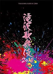 滝沢歌舞伎2018〈初回盤A〉 2026年最新】滝沢歌舞伎2018 初回盤aの人気アイテム - メルカリ