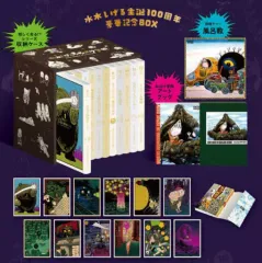 【中古】単行本(実用) ≪学習≫ 水木しげるのおばけ学校 水木しげる生誕100周年豪華記念BOX