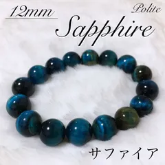 【9月の誕生石】 ブレスレット サファイア 天然石のサムネイル