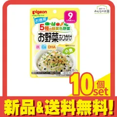 ピジョンベビーフード お野菜ふりかけ 小魚 お徳用 15.3g 10個セット まとめ売り