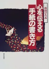 2024年最新】市田ひろみの人気アイテム - メルカリ