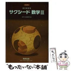 使用済み教科書 Linux標準教科書 Ver.4.0.0: LinuC（リナック）学習にも役立つ
