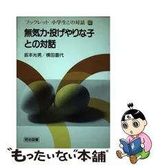 2024年最新】坂本_光男の人気アイテム - メルカリ