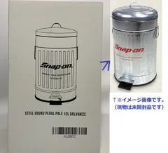 2025年最新】Snap-on ごみ箱の人気アイテム - メルカリ