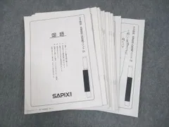 サピックス SS特訓・国語知識 （通称「灘プリ」）