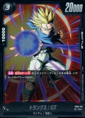 【中古】ドラゴンボールスーパーカードゲーム FB03-119[R☆]：トランクス：GT