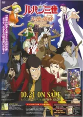 【非売品】ルパン三世 次元 五右衛門 B1 サイズ 超特大 光沢 ポスター ③ 2025年最新】ルパン三世ポスターの人気アイテム - メルカリ